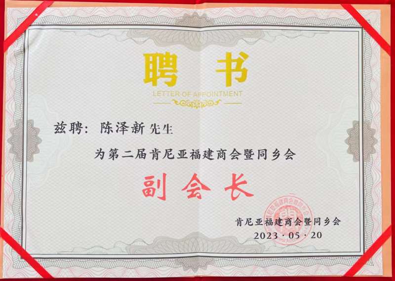 聘书.jpg